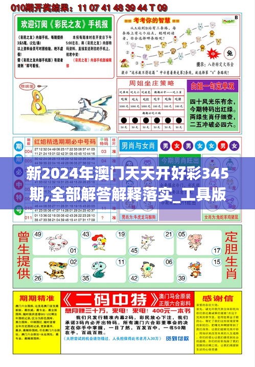 揭秘未來，2025年天天開好彩資料預(yù)測與探索，揭秘未來，2025年彩運預(yù)測與探索之旅