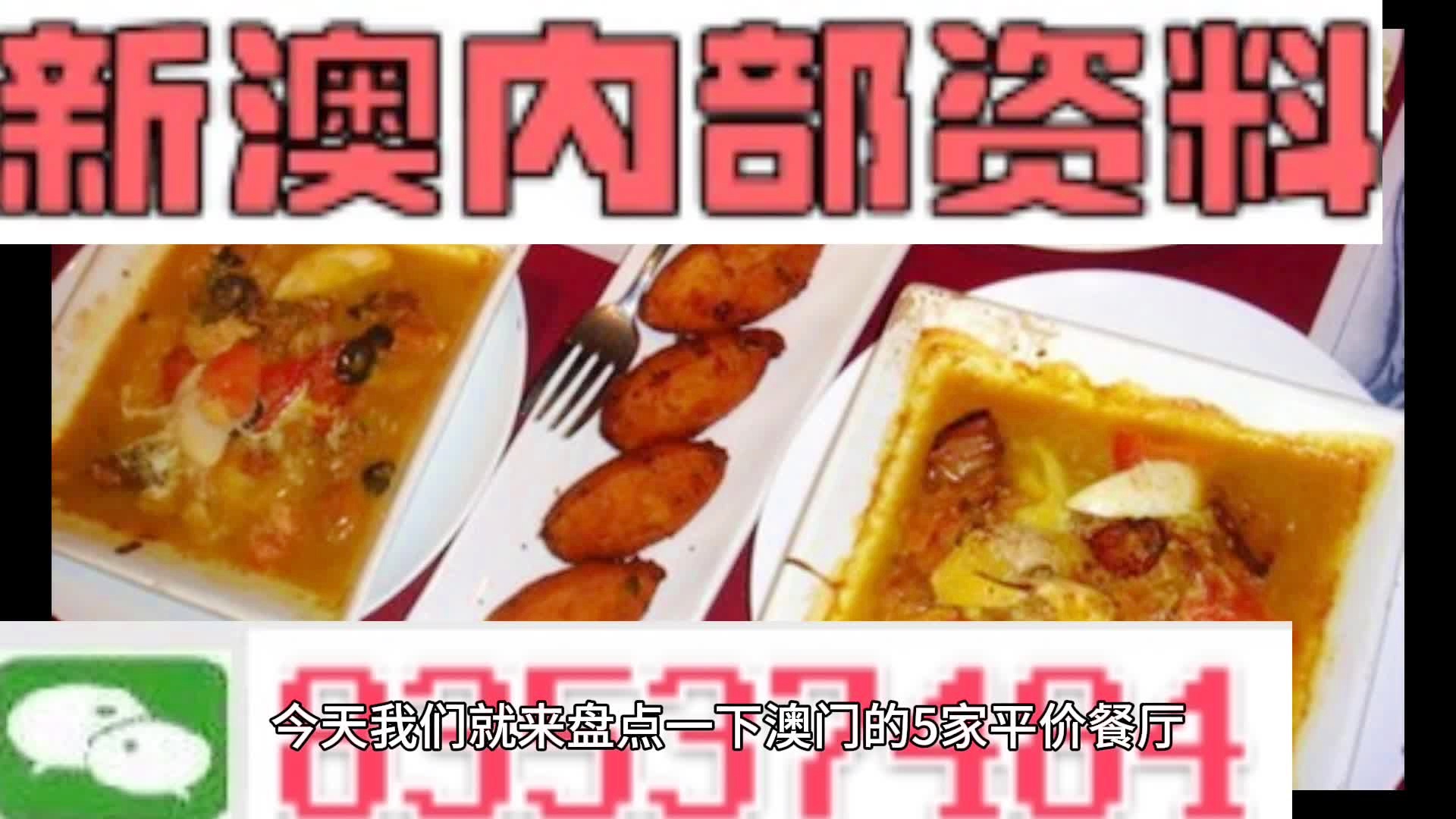 新澳門資料大全正版資料與奧利奧，探索與體驗(yàn)，澳門正版資料與奧利奧，探索與體驗(yàn)之旅