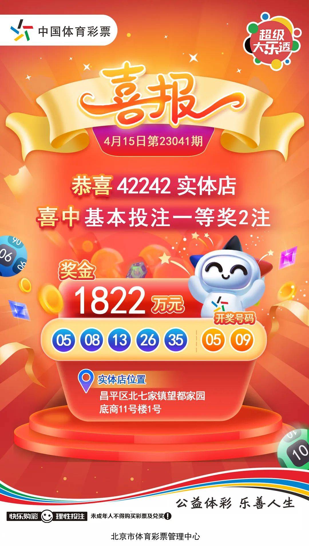 揭秘王中王平特一肖，深度解析第124期精彩表現(xiàn)，揭秘王中王平特一肖，第124期精彩表現(xiàn)深度解析