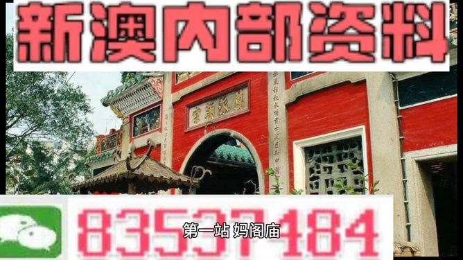 新澳天天開彩資料大全——探索彩票世界的秘密，新澳天天開彩資料大全，揭秘彩票世界的奧秘