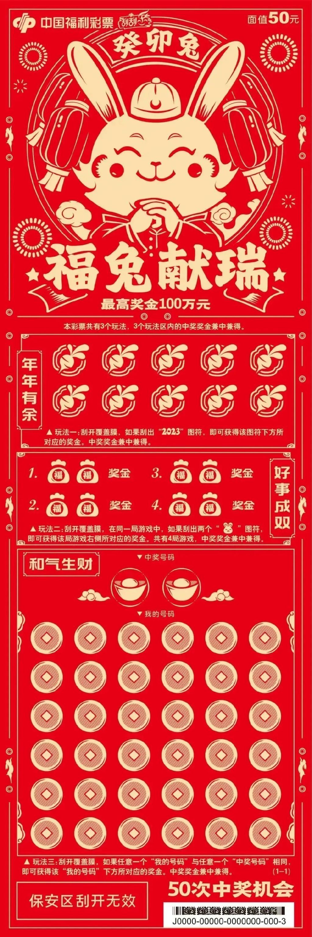 王中王兔費資料一肖中特，揭秘生肖運勢與財富密碼，揭秘生肖運勢與財富密碼，王中王兔費資料一肖中特解析