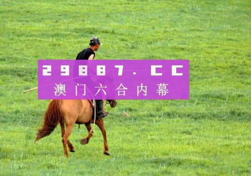 澳門今晚必開一肖一碼與四不像的探討，澳門今晚生肖一碼與四不像深度探討