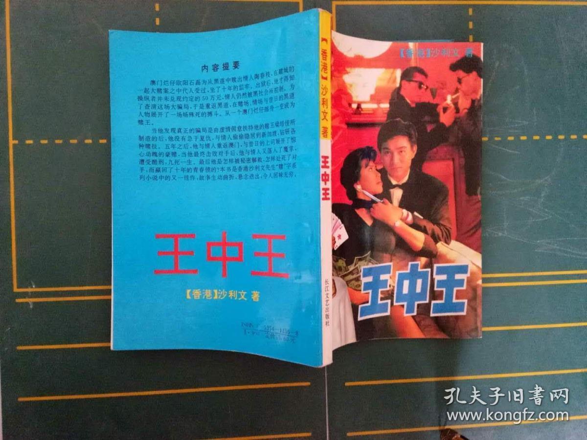 王中王資料一肖申特，深度解析與探索，王中王資料一肖申特，深度探索與解析