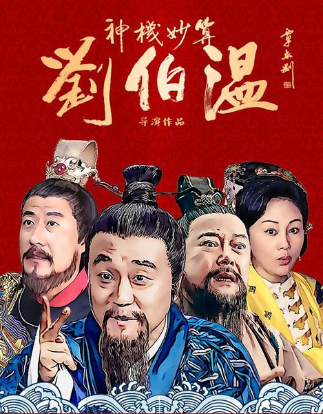 今期三肖必出劉伯溫一肖預(yù)測及分析，劉伯溫一肖預(yù)測分析，揭秘三肖必出之奧秘