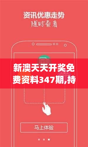 新澳天天開獎免費資料——全面解析與實用指南，新澳天天開獎免費資料，全面解析與指南