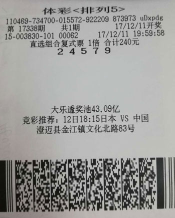 新澳門六開彩開獎結果近15期及彩票背后的故事，澳門六開彩開獎結果近15期與彩票背后的故事揭秘