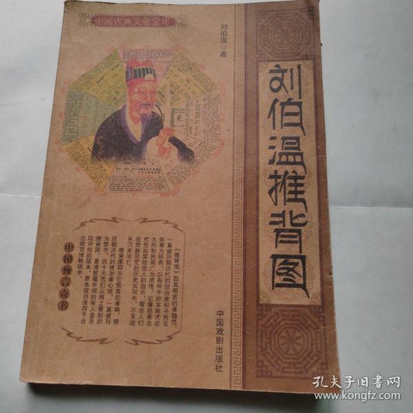 揭秘劉伯溫與一肖中特的神秘關(guān)聯(lián)，劉伯溫與一肖中特的神秘關(guān)聯(lián)揭秘
