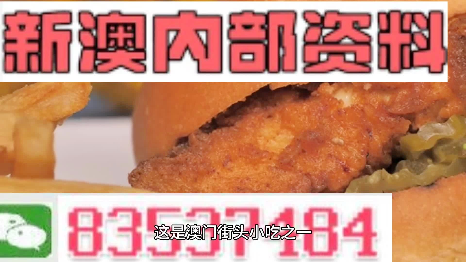 澳門四肖四碼期期準(zhǔn)精選——揭秘精準(zhǔn)預(yù)測的秘密，澳門四肖四碼期期準(zhǔn)精選，精準(zhǔn)預(yù)測揭秘