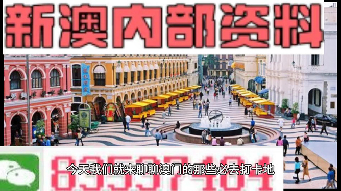 新澳門最精準(zhǔn)——探索澳門的精準(zhǔn)之旅，澳門精準(zhǔn)之旅，探索新澳門的奧秘