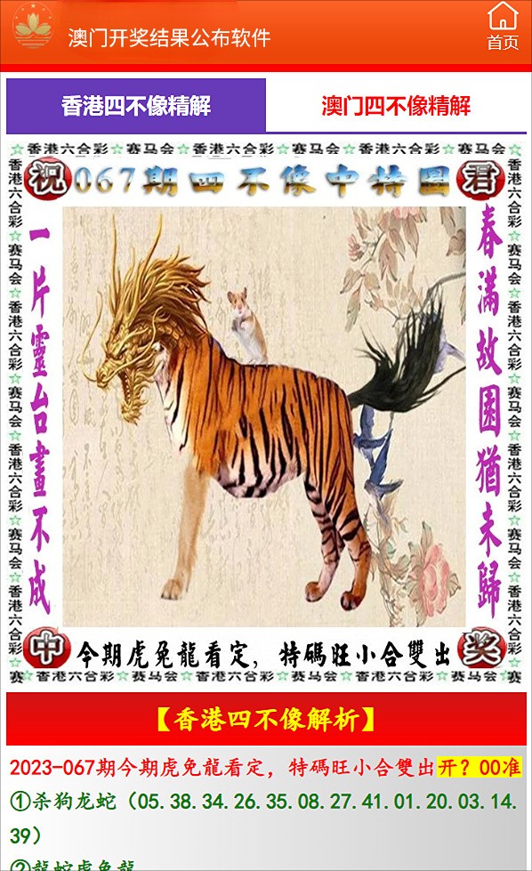 澳門寶典最快開獎(jiǎng)結(jié)果解析，澳門寶典開獎(jiǎng)結(jié)果快速解析