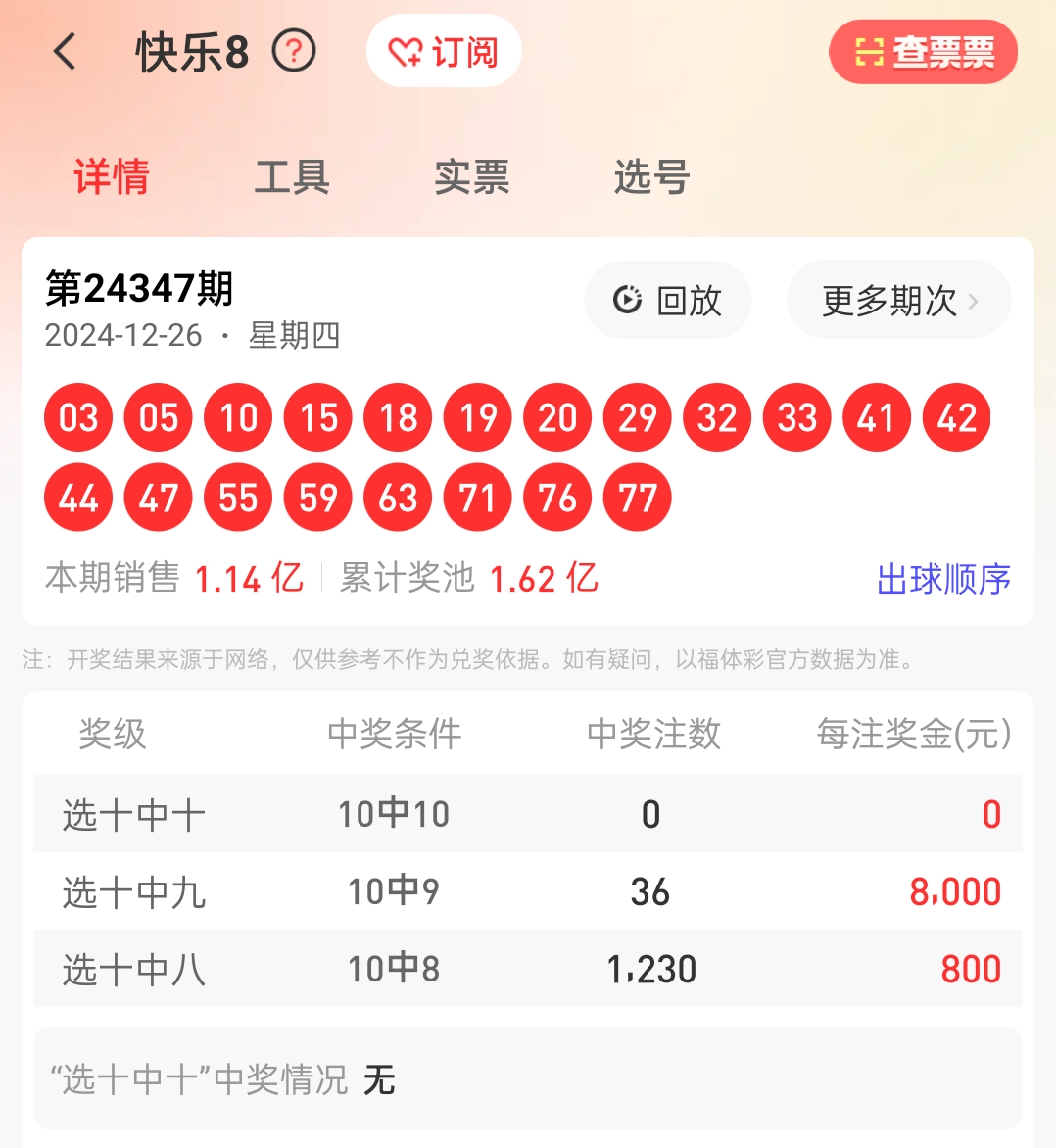 最新4887鐵算算盤網(wǎng)開(kāi)獎(jiǎng)結(jié)果及解析，最新4887鐵算算盤網(wǎng)開(kāi)獎(jiǎng)結(jié)果及深度解析
