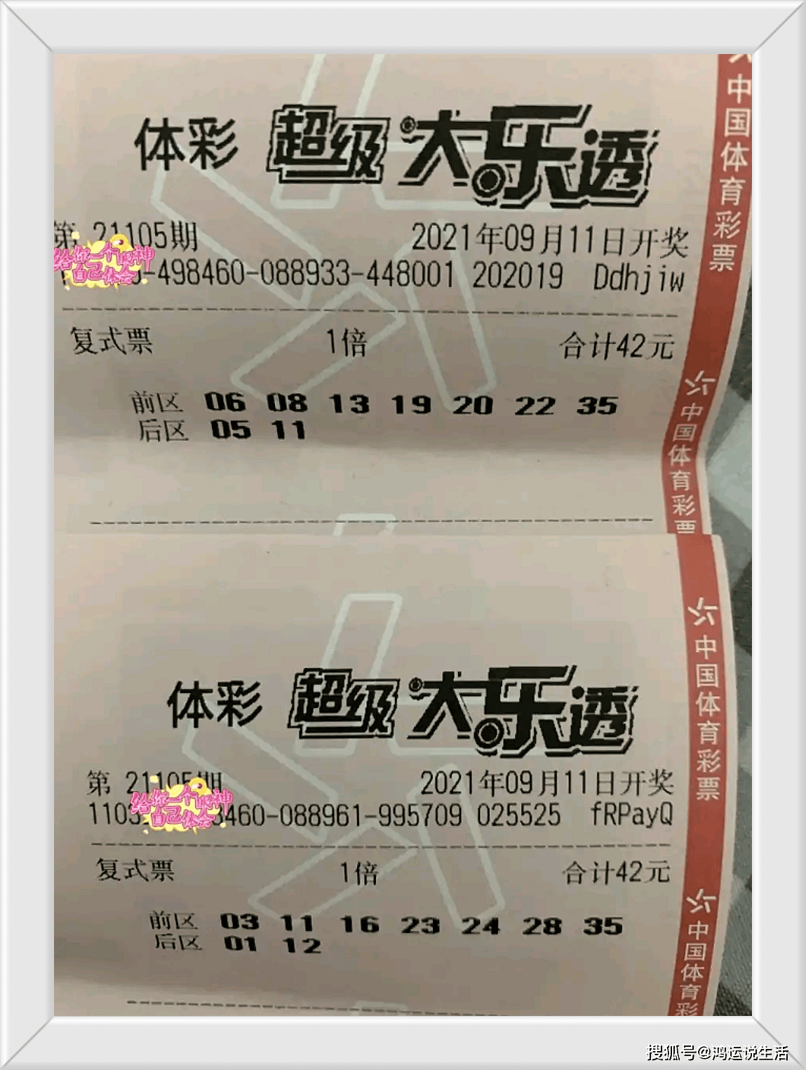 澳門(mén)六谷開(kāi)獎(jiǎng)結(jié)果第52期，深度分析與預(yù)測(cè)，澳門(mén)第52期六谷開(kāi)獎(jiǎng)結(jié)果深度分析與預(yù)測(cè)