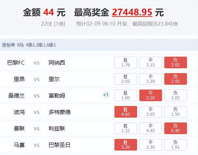 競彩賽果開獎結果查詢，一站式解決方案，輕松掌握賽事動態(tài)，競彩賽果開獎結果查詢，一站式解決方案，賽事動態(tài)輕松掌握