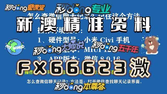 澳門彩天天精準(zhǔn)資料大全——探索彩票世界的秘密，澳門彩天天精準(zhǔn)資料大全，揭秘彩票世界的奧秘
