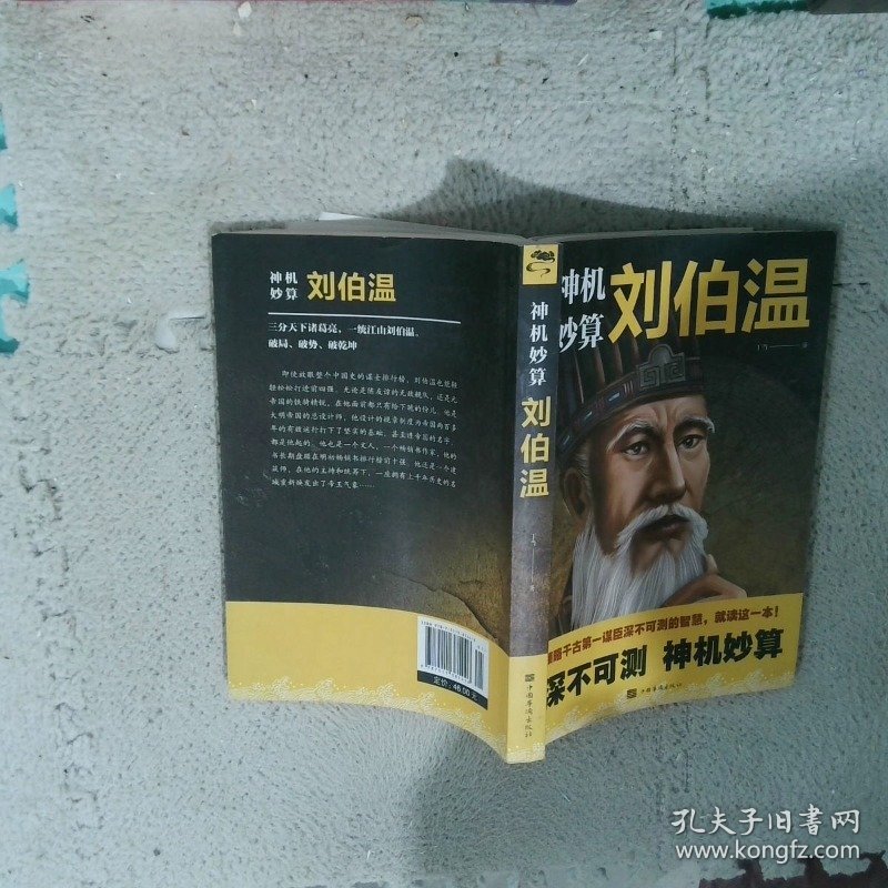 劉伯溫一肖中特的神秘預(yù)測——探尋古代智慧與現(xiàn)代SEO的交融，劉伯溫一肖中特的神秘預(yù)測與現(xiàn)代SEO交融之探尋古代智慧