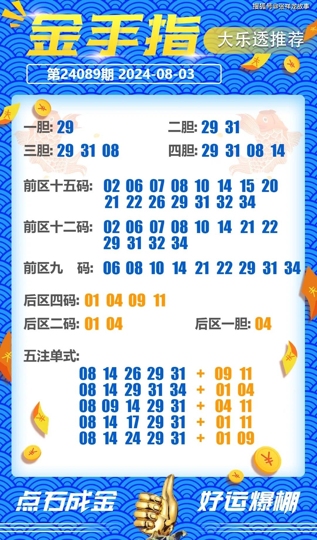 三肖內(nèi)必開一期王中王，揭秘背后的秘密與策略，揭秘三肖內(nèi)必開一期王中王的秘密與策略
