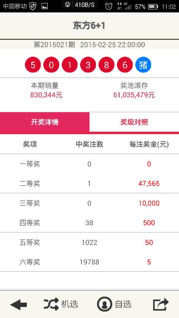澳門六玄武版開獎結(jié)果，探索與解析，澳門六玄武版開獎結(jié)果深度解析與探索