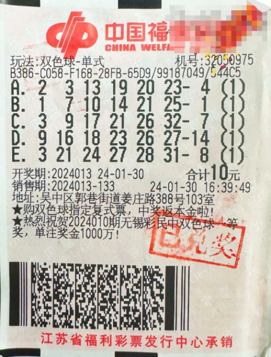 王中王平特一肖中了兩個