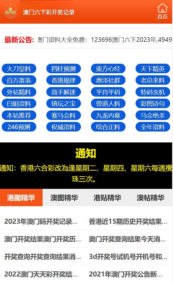 六開彩澳門開獎結(jié)果，探索彩票背后的秘密與策略分析，六開彩澳門開獎結(jié)果揭秘，彩票背后的秘密與策略解析