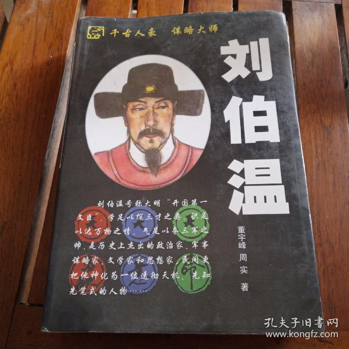 揭秘劉伯溫與一肖中特的神秘聯(lián)系——探尋背后的SEO奧秘，劉伯溫與一肖中特的神秘聯(lián)系背后的SEO奧秘探尋