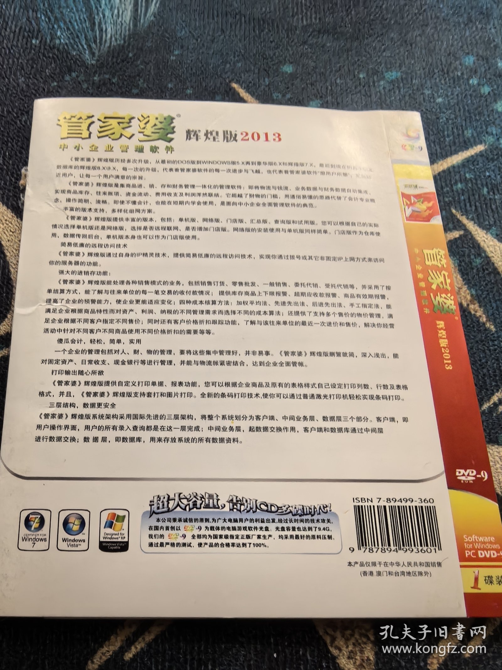 揭秘管家婆29期必中一肖，真相與策略探討，揭秘管家婆29期必中生肖，真相大揭秘與策略探討