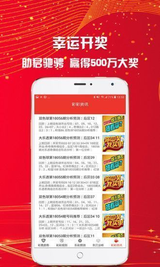 澳門彩票文化展望，迎接新澳門天天好彩的2025年，澳門彩票文化展望，迎接2025年天天好彩的新時(shí)代