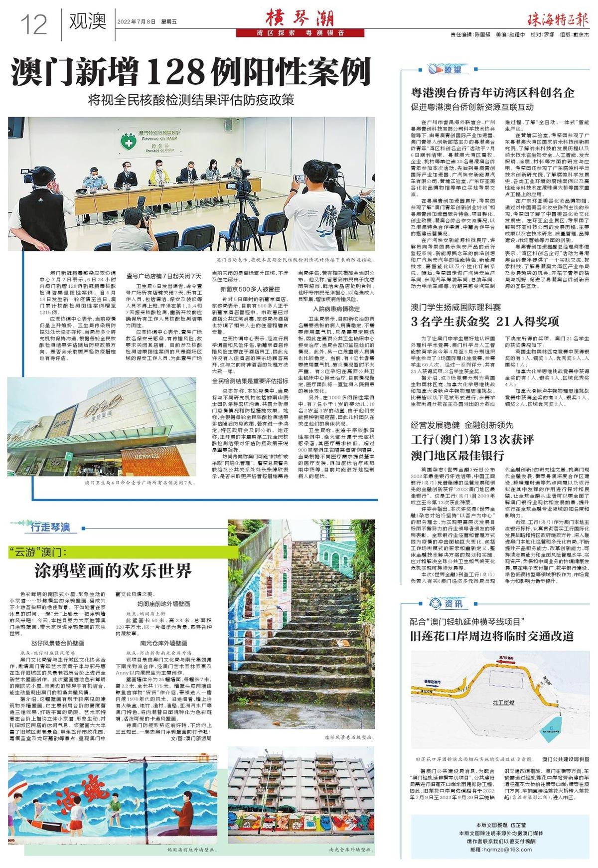 澳門精準免費大全，探索未來的預測與趨勢（2025新澳門），澳門精準免費大全，未來預測與趨勢展望（2025新澳門展望）