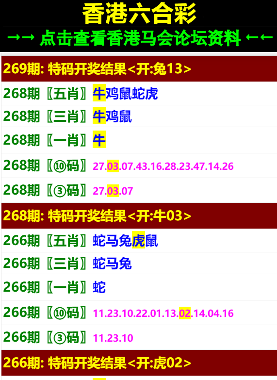 澳門馬站最快開獎(jiǎng)信息公開，揭秘彩票開獎(jiǎng)的真相與技巧，澳門馬站彩票開獎(jiǎng)?wù)嫦嘟颐?，快速信息公開與技巧探討