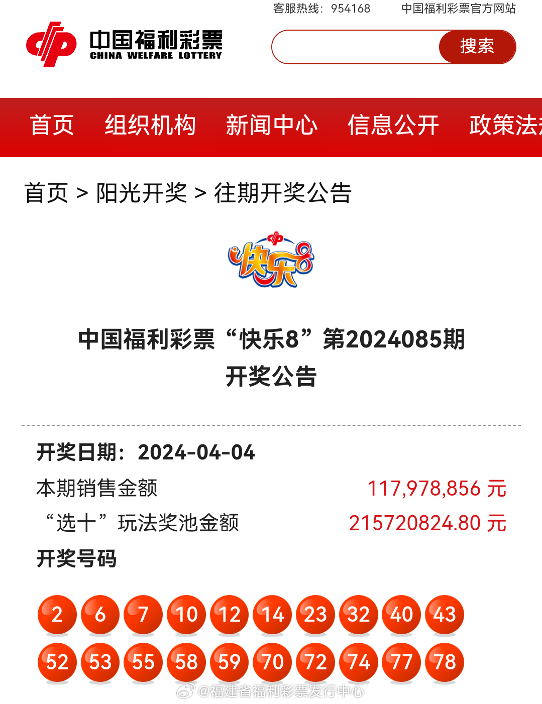 新澳門彩4949最新開獎記錄，探索與揭秘，新澳門彩4949最新開獎記錄揭秘與探索