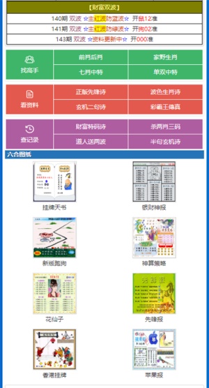 王中王資料一肖中特，揭秘神秘神算子背后的故事，揭秘神算子背后的故事，王中王資料一肖中特傳奇