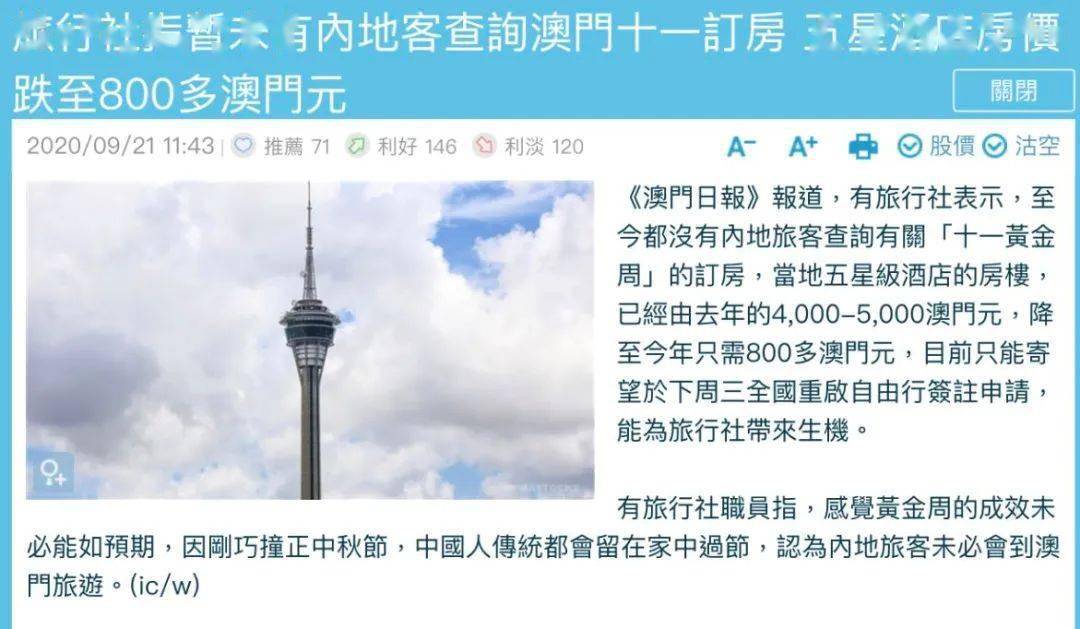 六開彩香港開獎結(jié)果澳門，探索彩票世界的奧秘與魅力，探索彩票世界的奧秘與魅力，六開彩香港開獎結(jié)果與澳門彩票分析