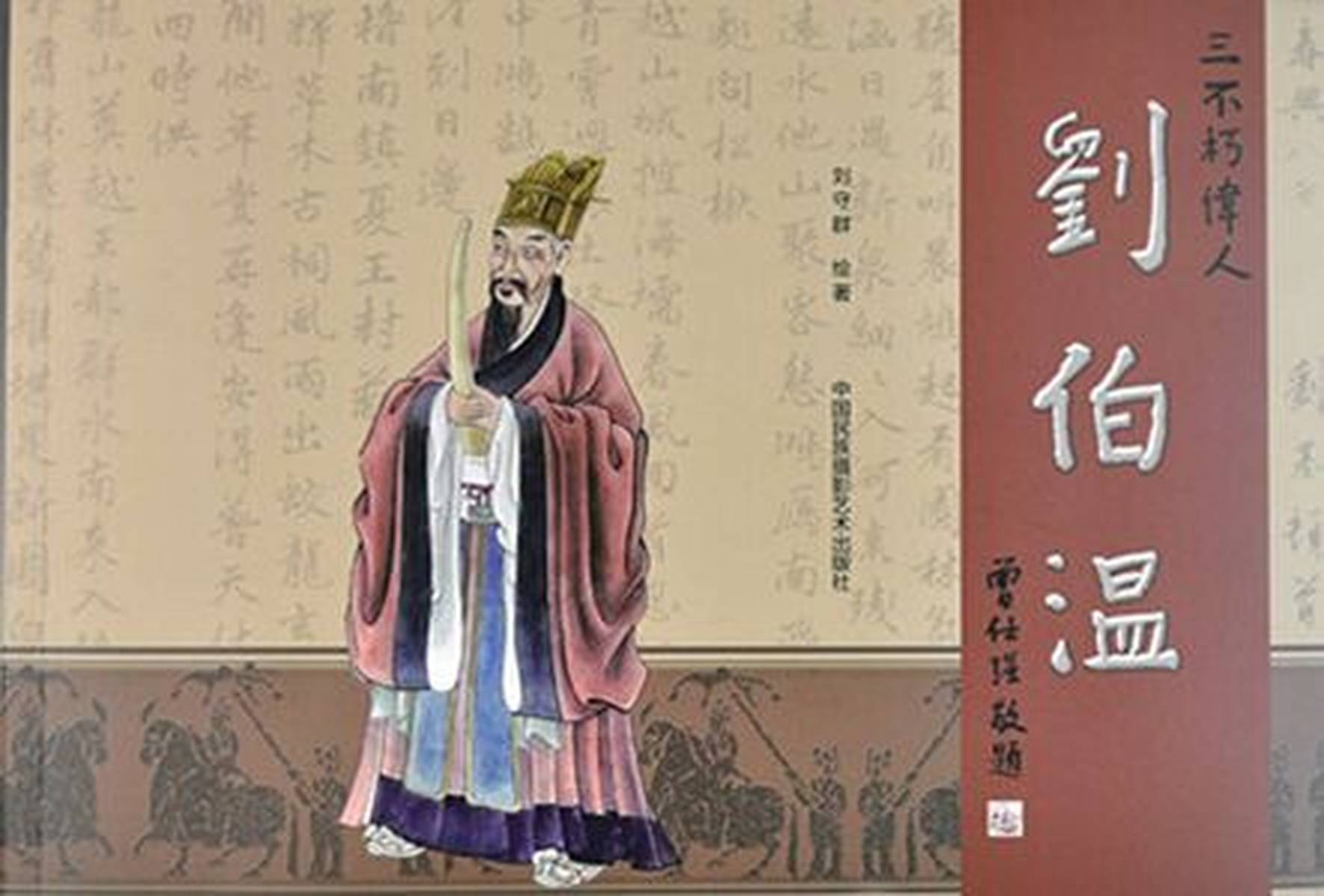 揭秘劉伯溫一肖中特，神秘?cái)?shù)字6335背后的故事，揭秘劉伯溫一肖中特，神秘?cái)?shù)字6335背后的傳奇故事