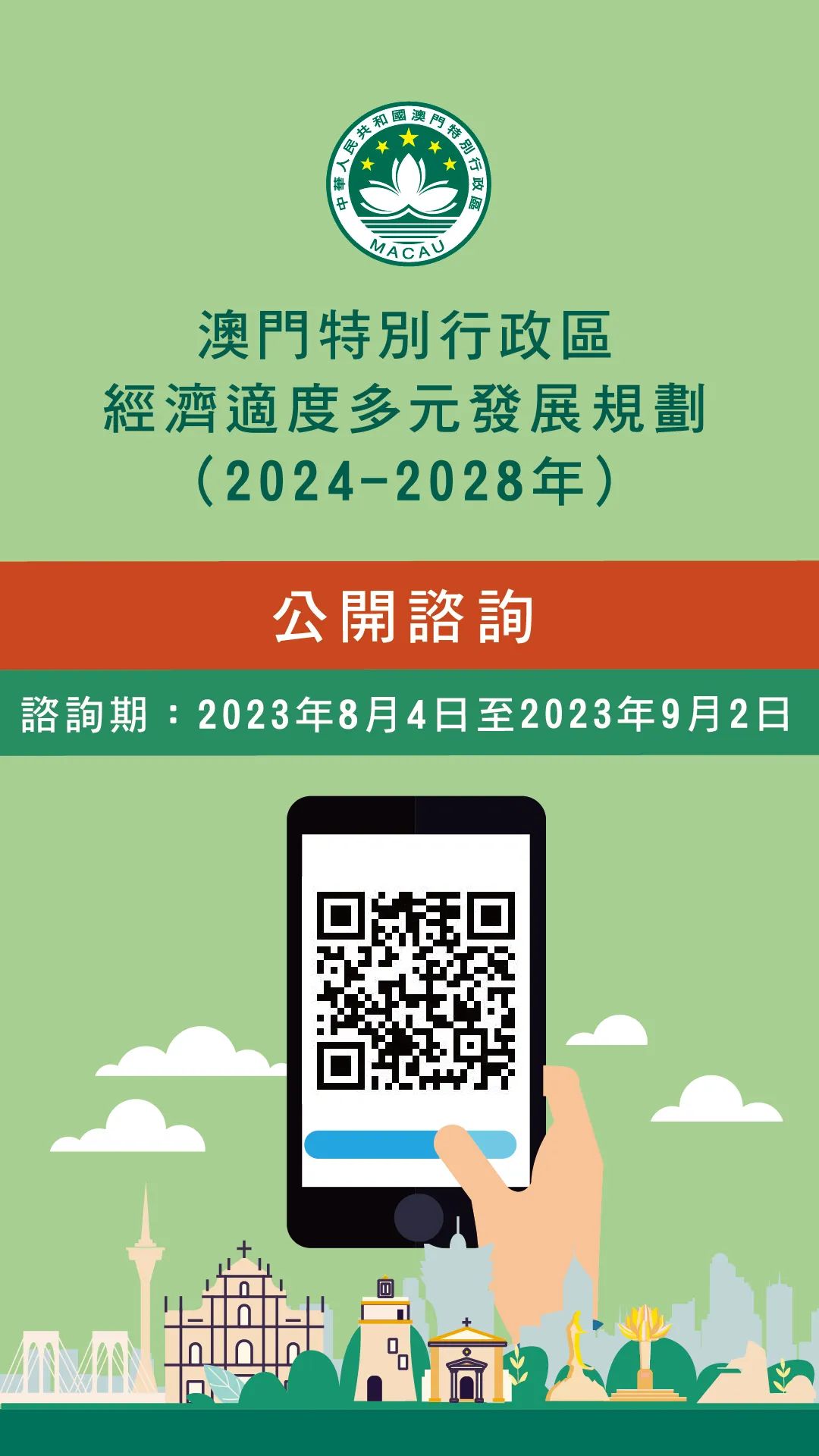 2025年澳門(mén)正版免費(fèi)資源展望，澳門(mén)正版免費(fèi)資源展望，邁向未來(lái)的機(jī)遇與挑戰(zhàn)（2025年展望）