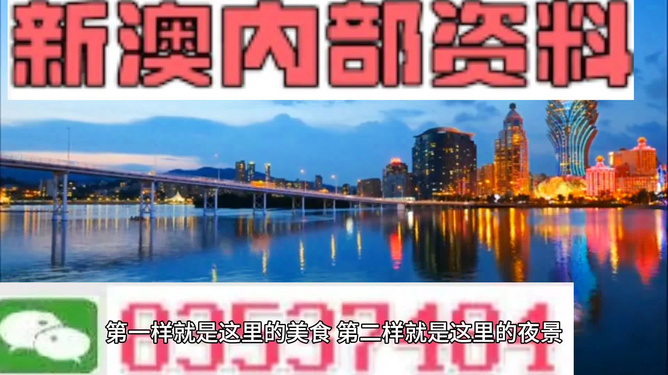 新澳門資料免費(fèi)大全的特點(diǎn)和優(yōu)勢(shì)，澳門資料免費(fèi)大全，特點(diǎn)與優(yōu)勢(shì)概覽