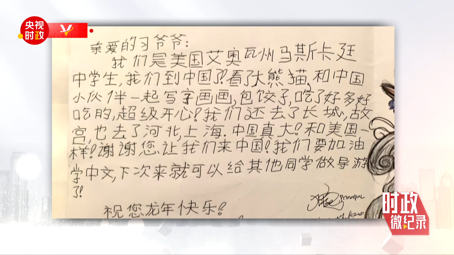 劉伯溫解密