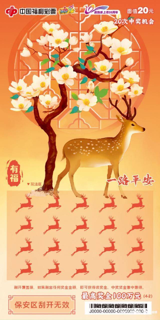揭秘劉伯溫，傳說中的免費(fèi)平特一肖預(yù)測真相，揭秘劉伯溫，預(yù)測真相與傳說中的免費(fèi)平特一肖探討