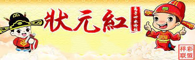 探索狀元紅彩官網(wǎng)，揭開神秘面紗下的獨(dú)特魅力（關(guān)鍵詞，014996狀元紅彩官網(wǎng)），揭秘狀元紅彩官網(wǎng)的獨(dú)特魅力，探索神秘面紗下的精彩世界（關(guān)鍵詞，官網(wǎng)探索）