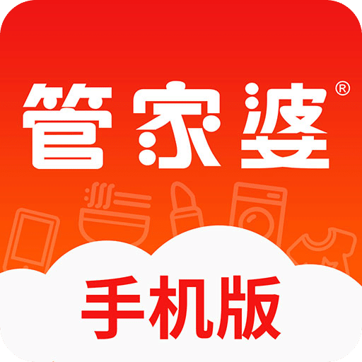 正版管家婆軟件，專業(yè)、高效、值得信賴的管家工具，正版管家婆軟件，專業(yè)高效，信賴無憂的管家工具