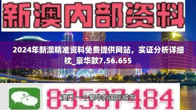 新澳精準(zhǔn)資料免費(fèi)提供，探索與實(shí)踐的指南，新澳精準(zhǔn)資料免費(fèi)分享，探索與實(shí)踐的導(dǎo)航指南