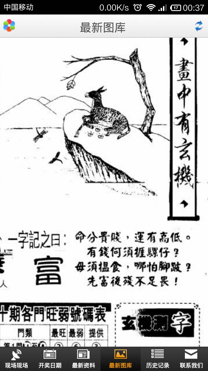 王中王與欲錢詩，揭秘猜一肖的神秘面紗，王中王與欲錢詩，揭秘猜生肖的神秘面紗