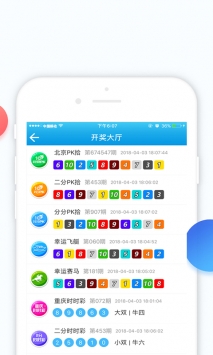 查詢澳門最快開獎網(wǎng)軟件