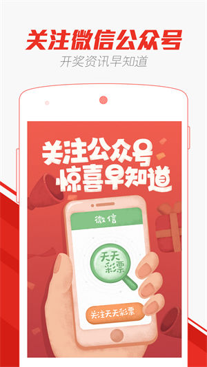 澳門天天開彩大全免費——解密彩票開獎全過程，澳門彩票開獎全過程解密，天天開彩大全免費查看