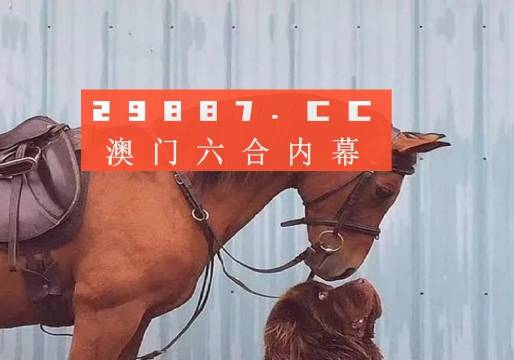 揭秘劉伯溫正版一肖圖中特馬的奧秘，劉伯溫正版一肖圖揭秘，探尋特馬奧秘
