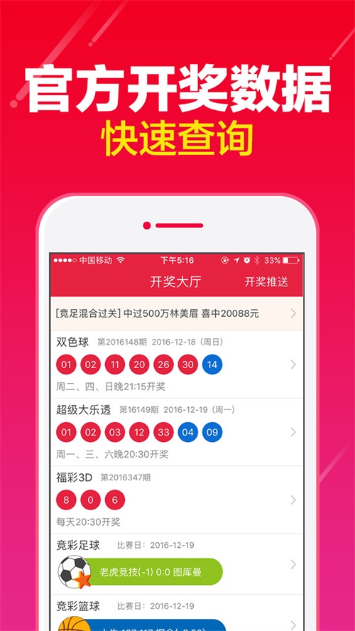 澳門天天最快開獎結(jié)果，揭秘彩票開獎的真相與技巧，澳門彩票開獎?wù)嫦嘟颐?，快速結(jié)果背后的技巧與秘密
