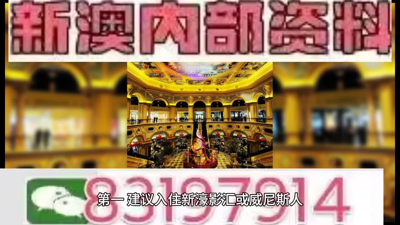澳門資料正版資料大全——探索澳門的文化與歷史，澳門文化與歷史探索，正版資料大全