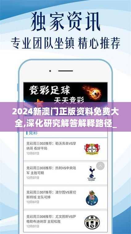 澳門2025年正版資料免費(fèi)大全——全面解析與獲取指南，澳門2025年正版資料大全，全面解析與免費(fèi)獲取指南