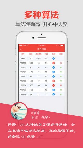 澳門(mén)開(kāi)獎(jiǎng)最快的軟件，探索優(yōu)勢(shì)與特點(diǎn)，澳門(mén)最快開(kāi)獎(jiǎng)軟件，優(yōu)勢(shì)與特點(diǎn)探索