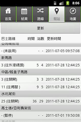 澳門六開獎結(jié)果資料查詢APP，一站式解決方案，輕松掌握最新開獎動態(tài)，澳門六開獎結(jié)果資料查詢APP，最新開獎動態(tài)一站式掌握