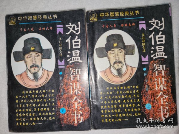 揭秘劉伯溫，傳奇人物與一肖中特的神秘關(guān)聯(lián)，劉伯溫與生肖之謎，傳奇人物與一肖中特的神秘聯(lián)系揭秘