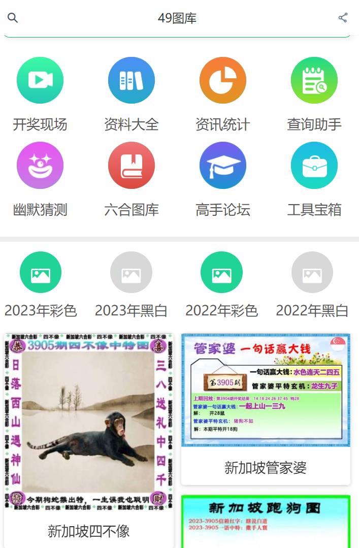 澳門49最快開獎結(jié)果，揭秘彩票背后的秘密，澳門彩票開獎揭秘，探尋背后的秘密與最快開獎結(jié)果